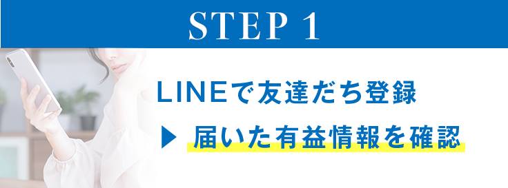 STEP1