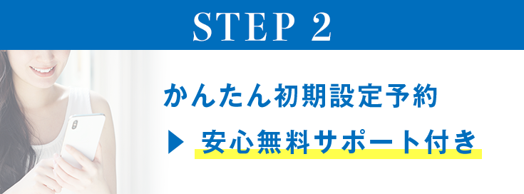 STEP2